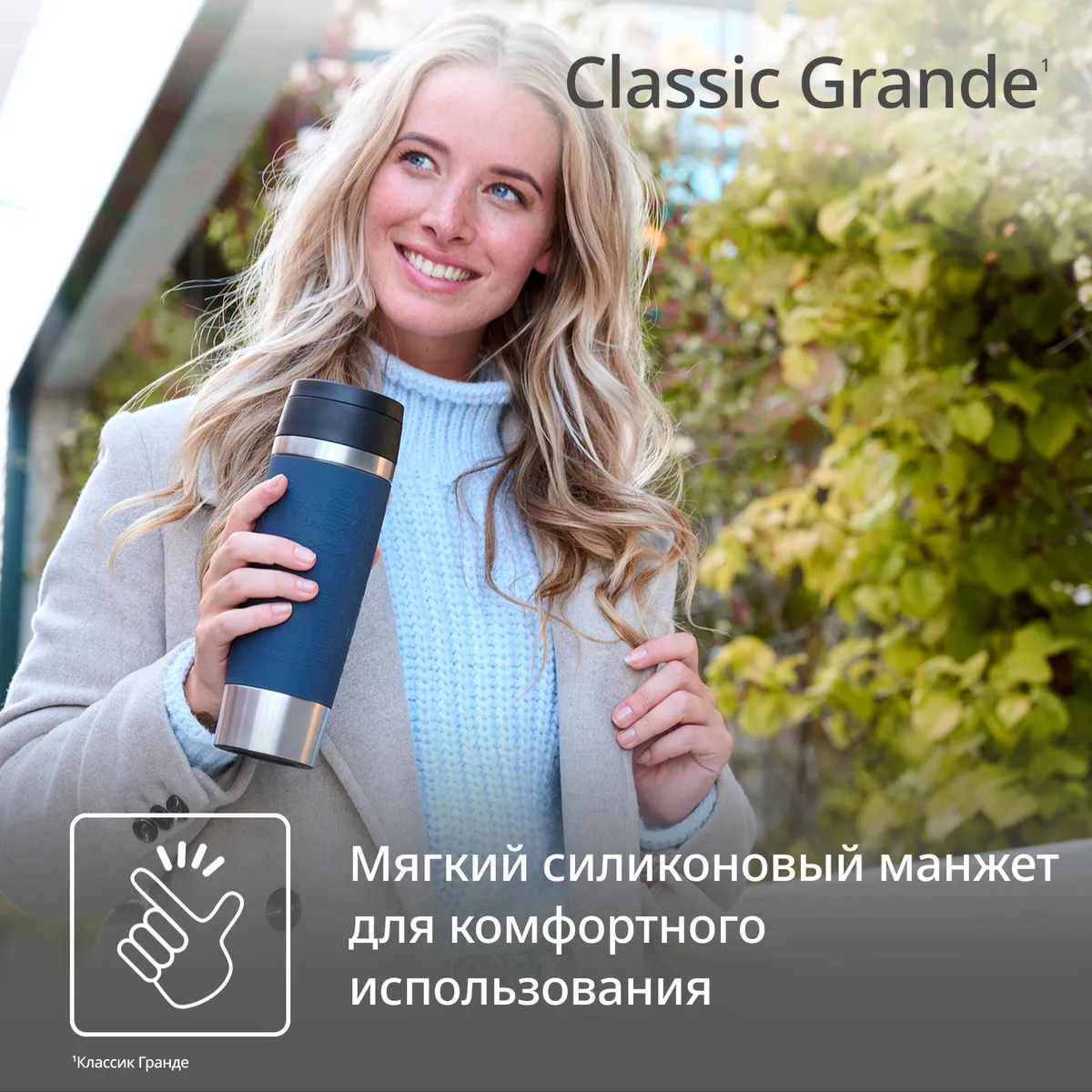 Термокружка Tefal TRAVEL MUG CLASSIC  N2022110 0.5 л