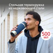 Термокружка Tefal TRAVEL MUG CLASSIC  N2022110 0.5 л