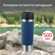 Термокружка Tefal TRAVEL MUG CLASSIC  N2022110 0.5 л