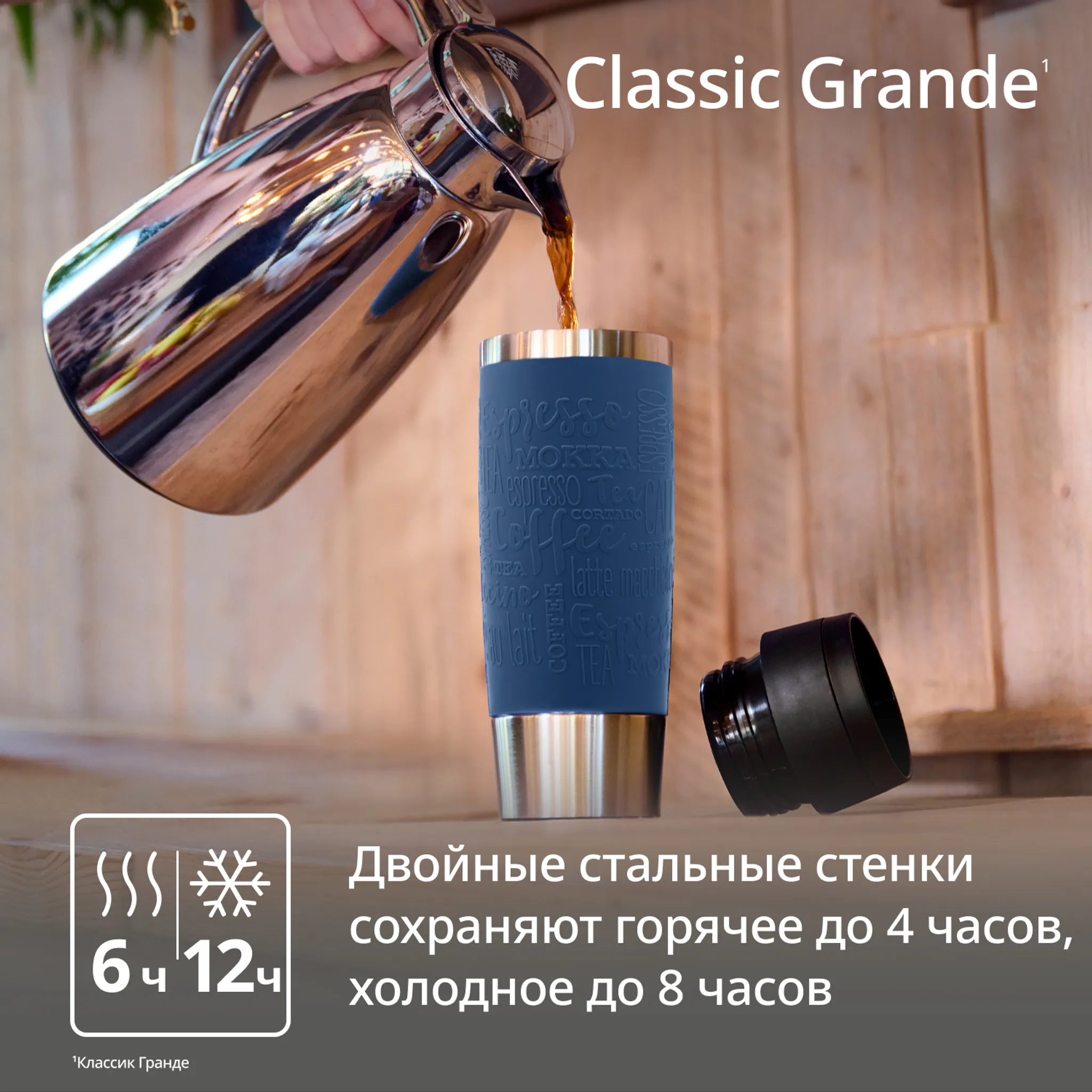 Термокружка Tefal TRAVEL MUG CLASSIC  N2022110 0.5 л