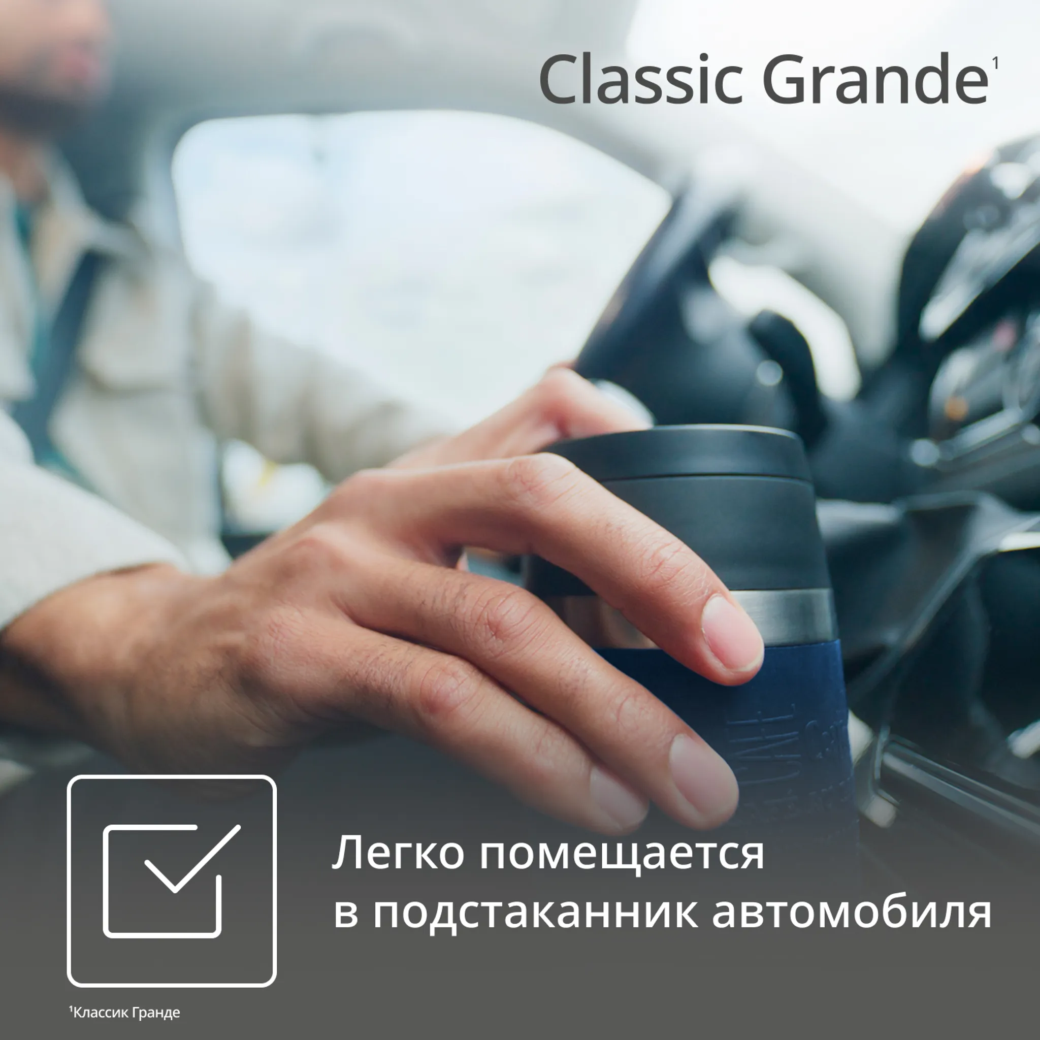 Термокружка Tefal TRAVEL MUG CLASSIC  N2022110 0.5 л