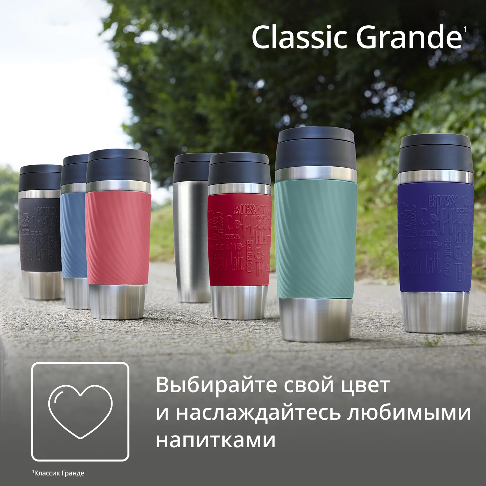 Термокружка Tefal TRAVEL MUG CLASSIC  N2022110 0.5 л