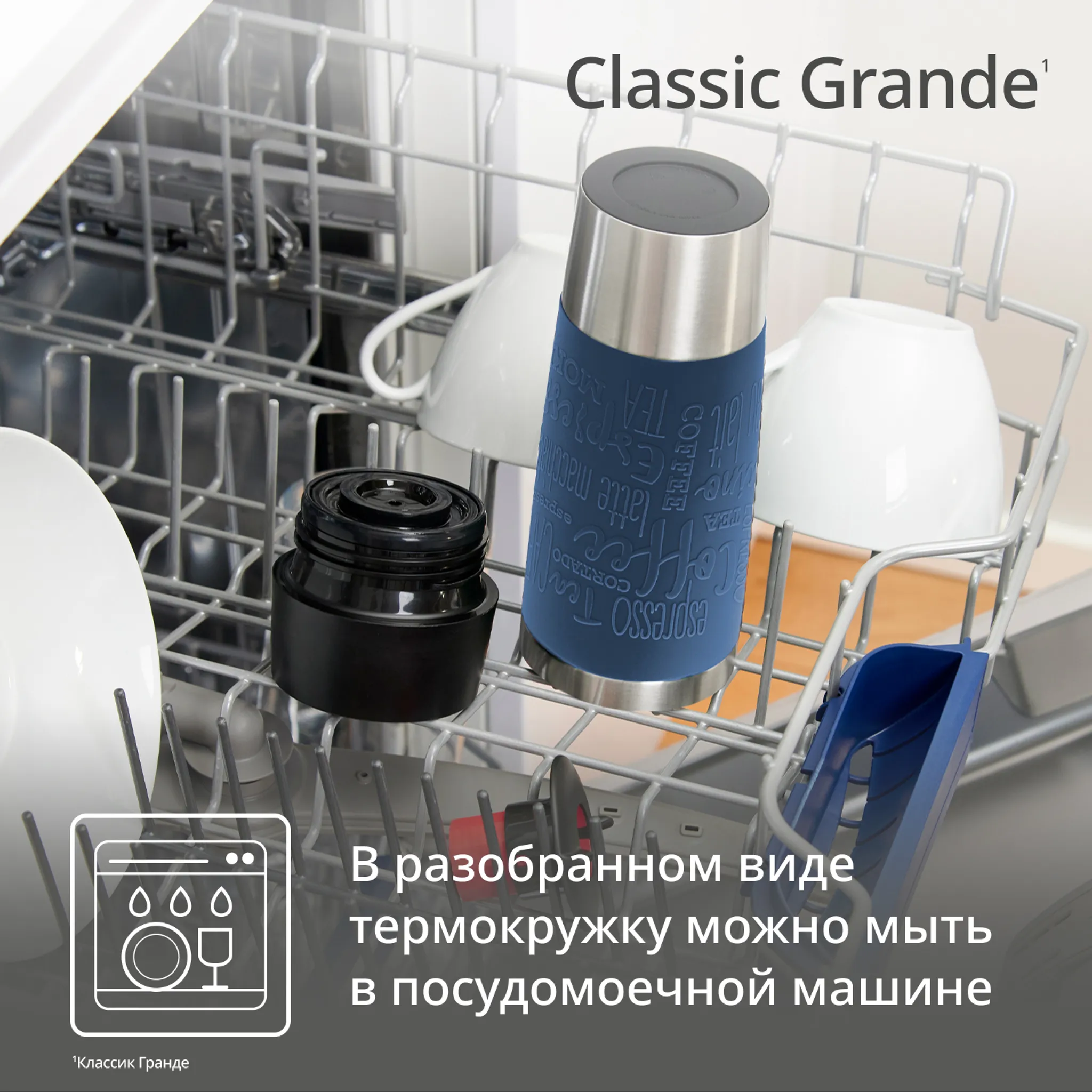 Термокружка Tefal TRAVEL MUG CLASSIC  N2022110 0.5 л