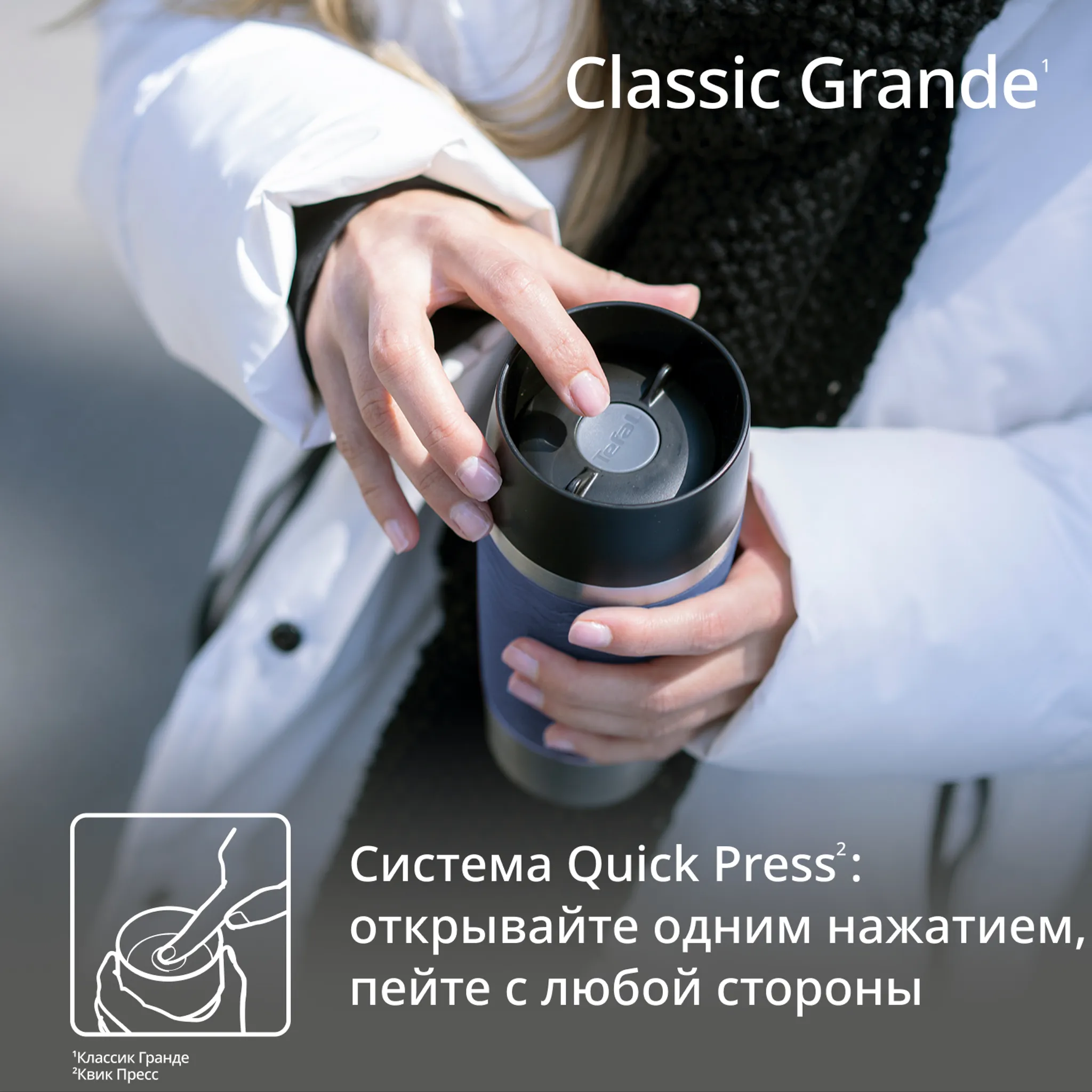Термокружка Tefal TRAVEL MUG CLASSIC  N2022110 0.5 л
