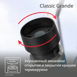 Термокружка Tefal TRAVEL MUG CLASSIC  N2022110 0.5 л