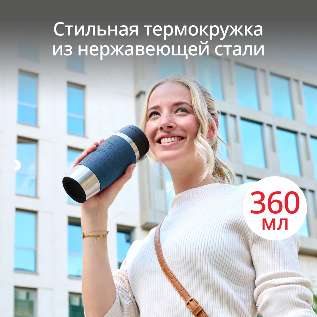 Термокружка Tefal TRAVEL MUG CLASSIC N2020310 0.36 л купить в официальном магазине