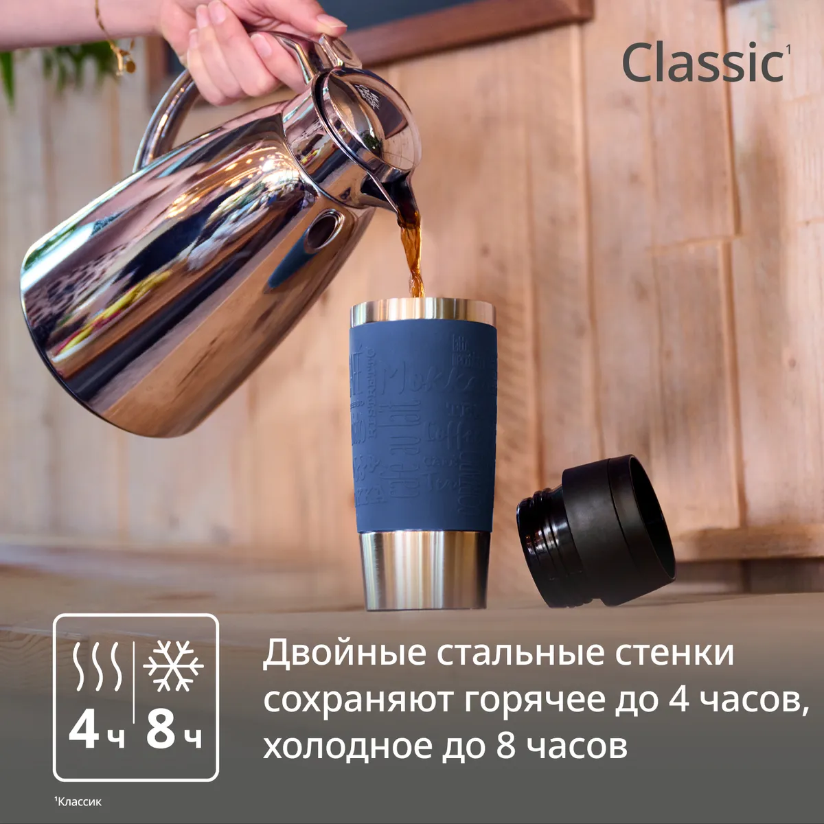 Термокружка Tefal TRAVEL MUG CLASSIC N2020310 0.36 л