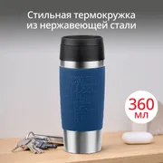Термокружка Tefal TRAVEL MUG CLASSIC N2020310 0.36 л