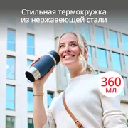 Термокружка Tefal TRAVEL MUG CLASSIC N2020310 0.36 л