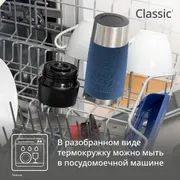 Термокружка Tefal TRAVEL MUG CLASSIC N2020310 0.36 л