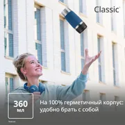 Термокружка Tefal TRAVEL MUG CLASSIC N2020310 0.36 л