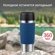 Термокружка Tefal TRAVEL MUG CLASSIC N2020310 0.36 л