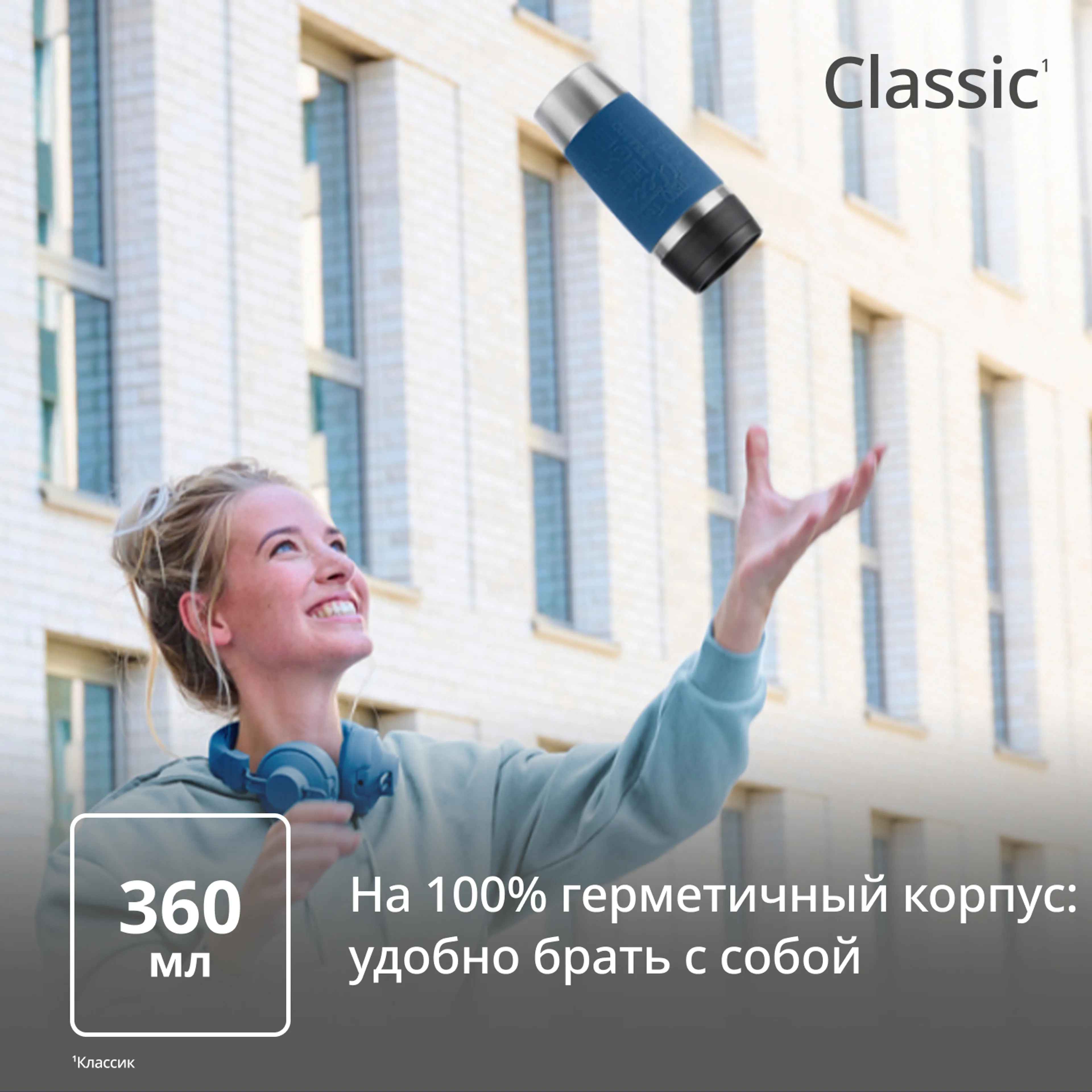 Термокружка Tefal TRAVEL MUG CLASSIC N2020310 0.36 л