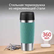 Термокружка Tefal TRAVEL MUG CLASSIC  N2024310 0.36 л
