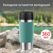 Термокружка Tefal TRAVEL MUG CLASSIC  N2024310 0.36 л