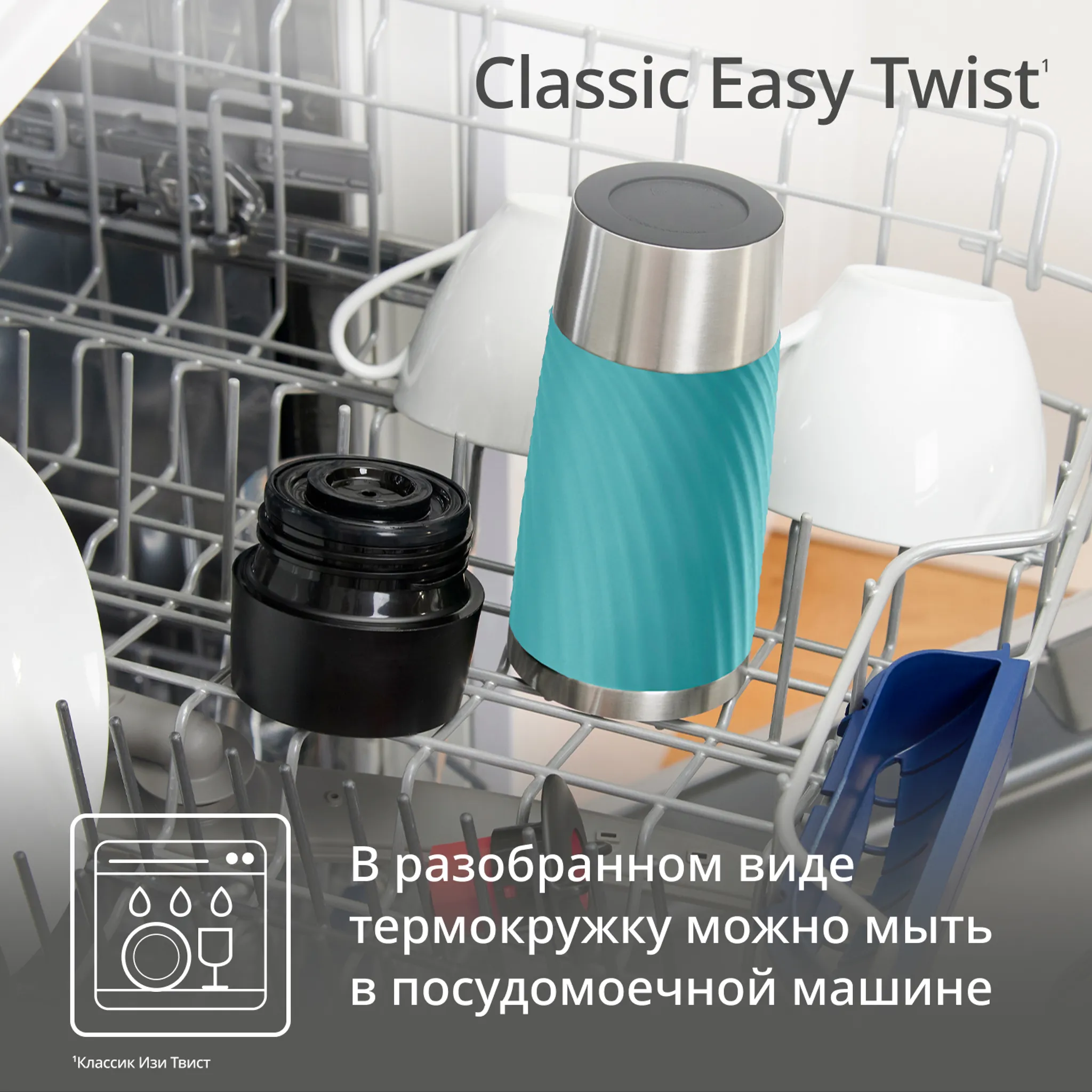 Термокружка Tefal TRAVEL MUG CLASSIC N2024310 0.36 л