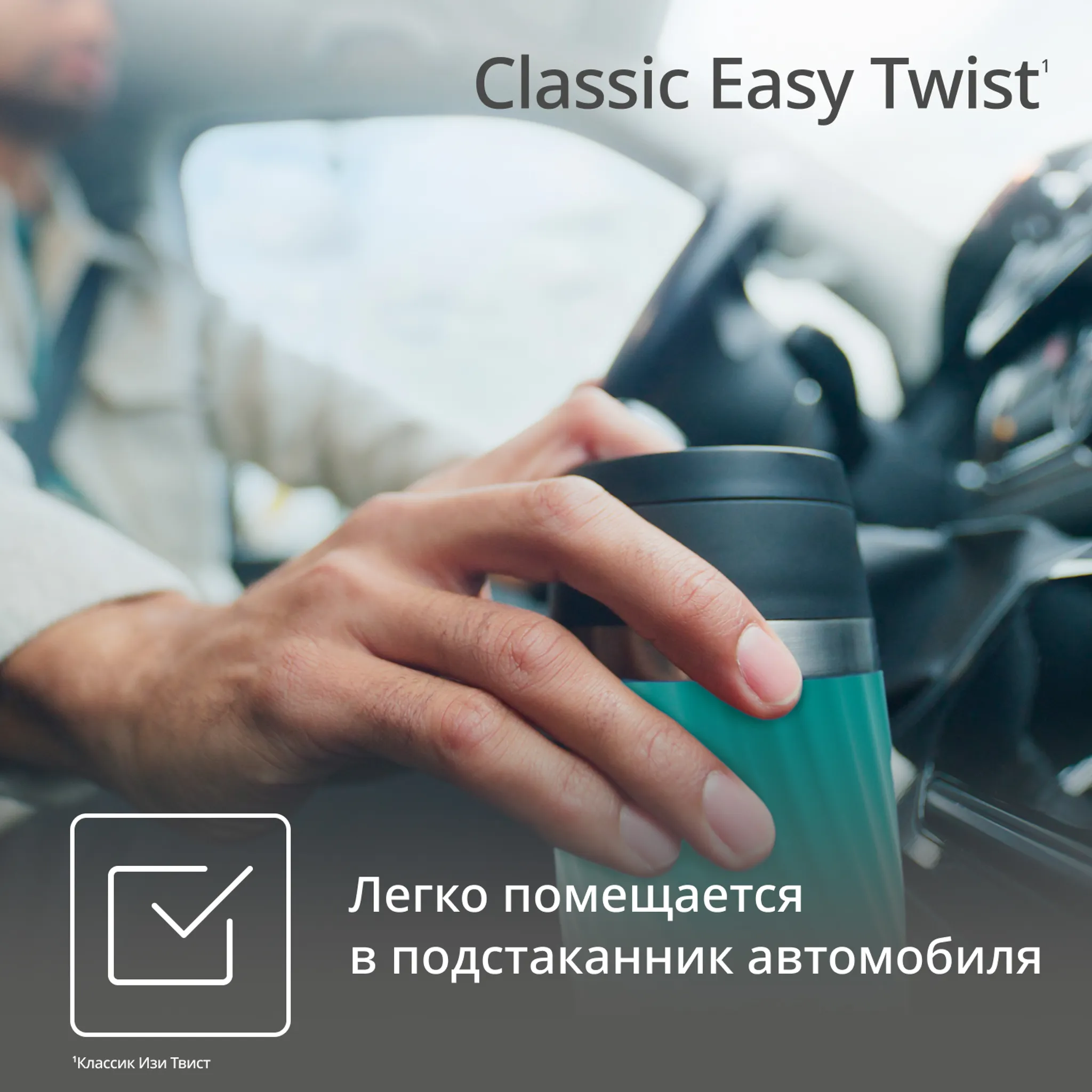 Термокружка Tefal TRAVEL MUG CLASSIC  N2024310 0.36 л