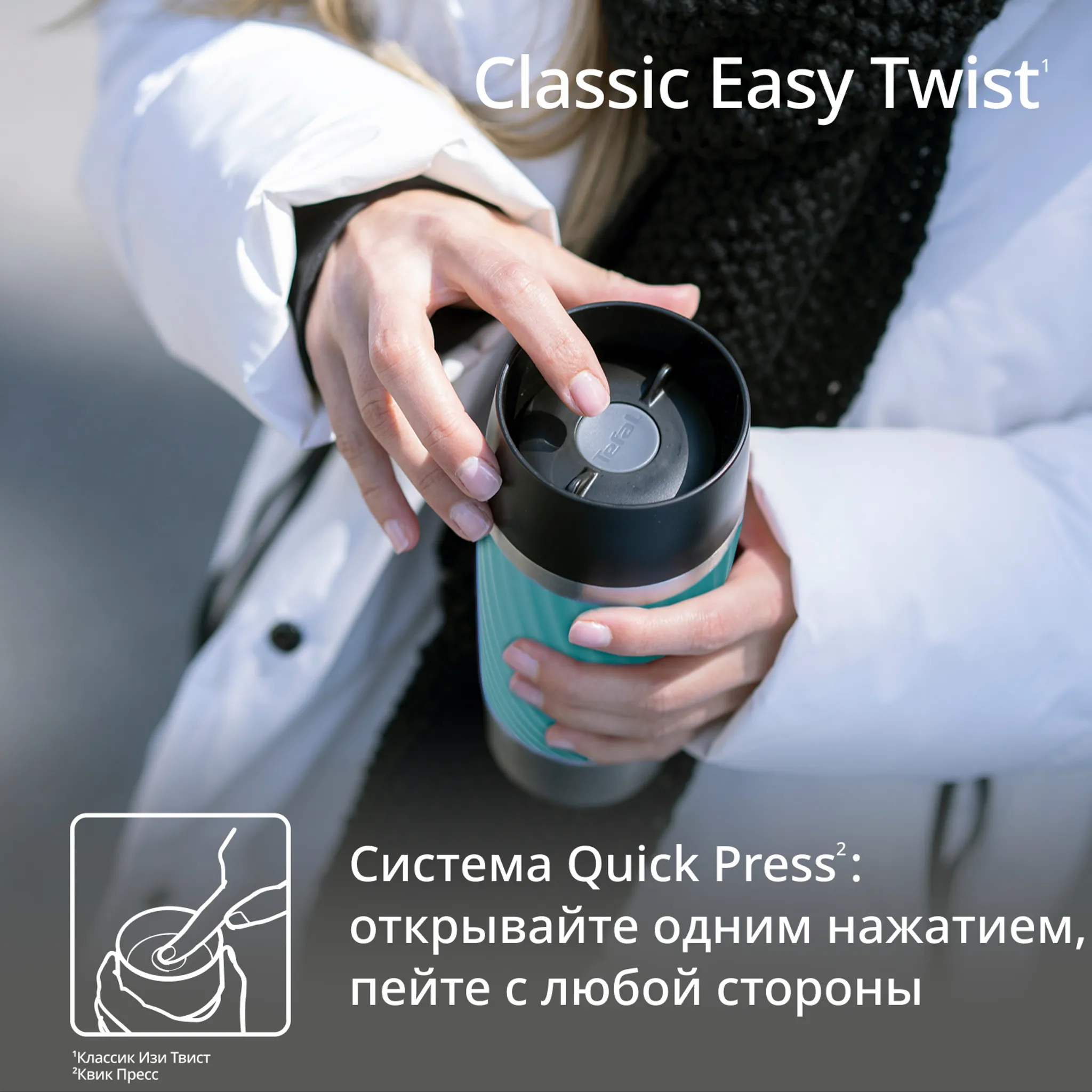Термокружка Tefal TRAVEL MUG CLASSIC  N2024310 0.36 л