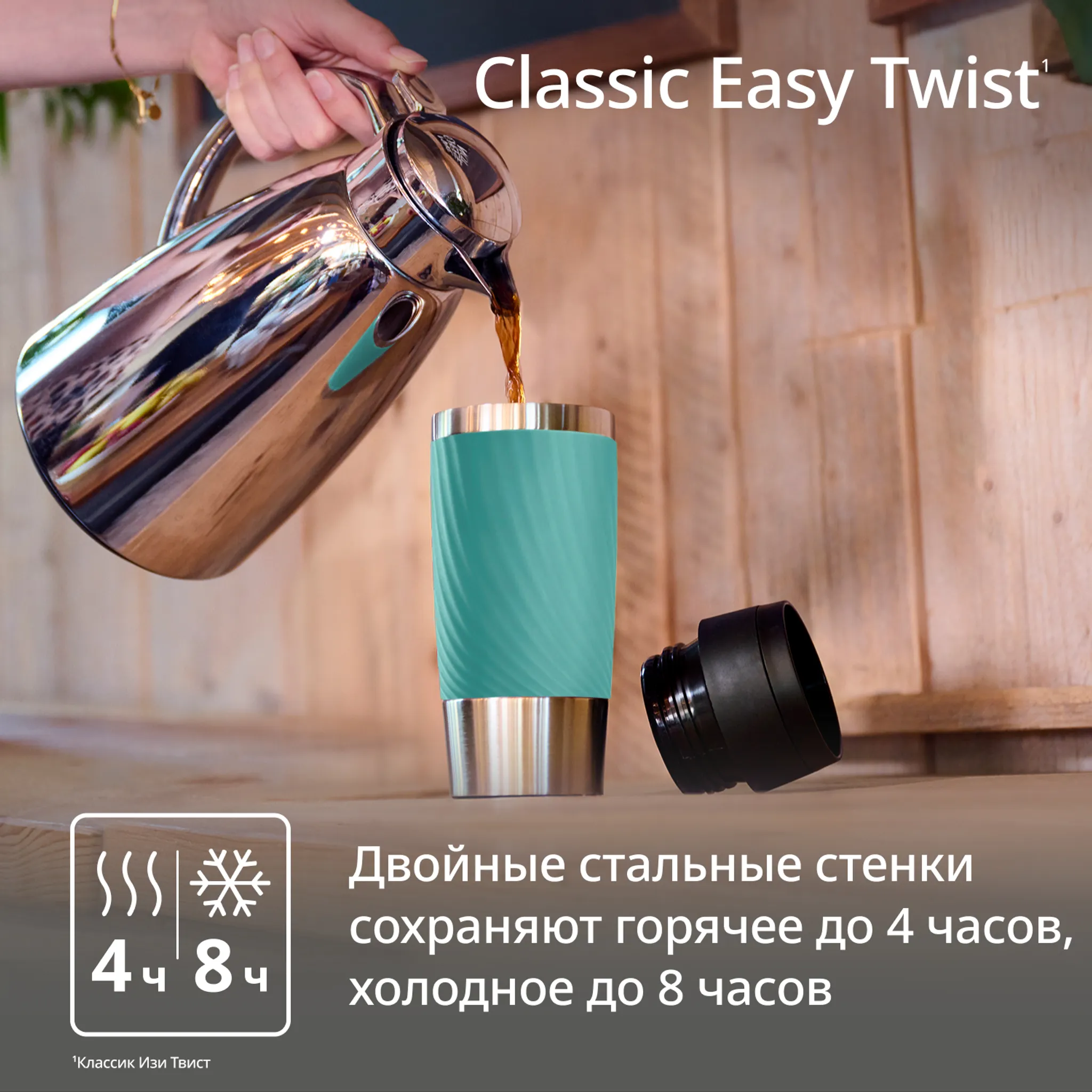 Термокружка Tefal TRAVEL MUG CLASSIC  N2024310 0.36 л