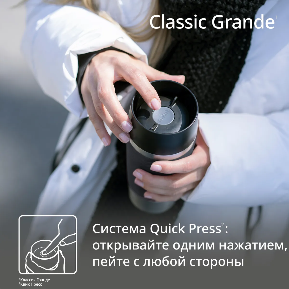Термокружка Tefal TRAVEL MUG CLASSIC  N2022010 0.5 л