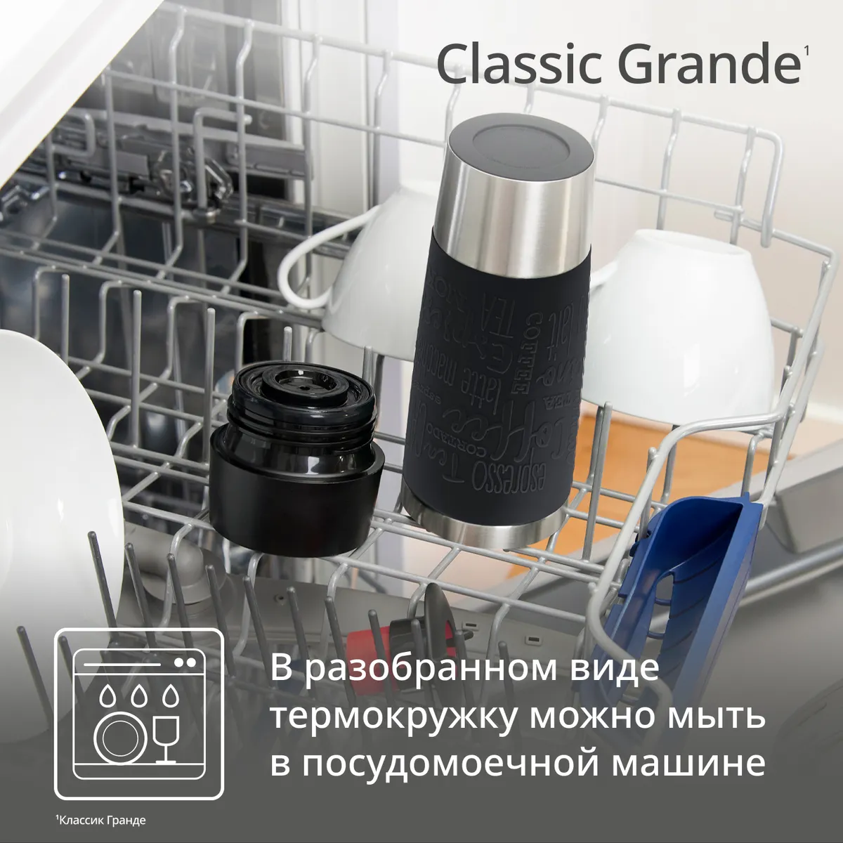 Термокружка Tefal TRAVEL MUG CLASSIC  N2022010 0.5 л