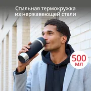 Термокружка Tefal TRAVEL MUG CLASSIC  N2022010 0.5 л