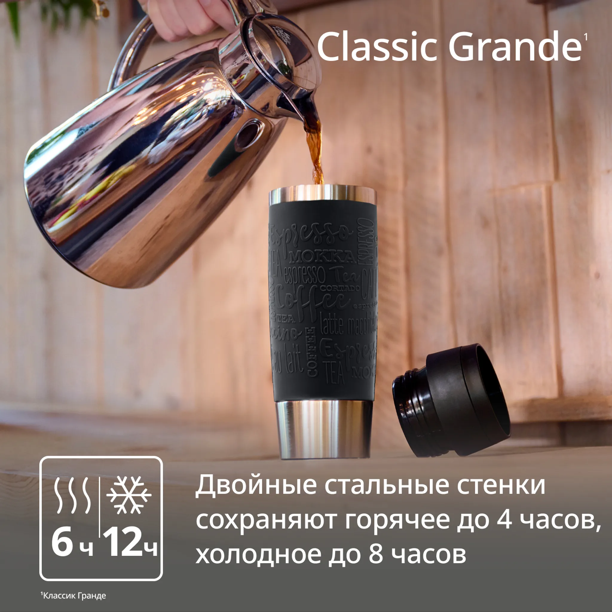 Термокружка Tefal TRAVEL MUG CLASSIC  N2022010 0.5 л