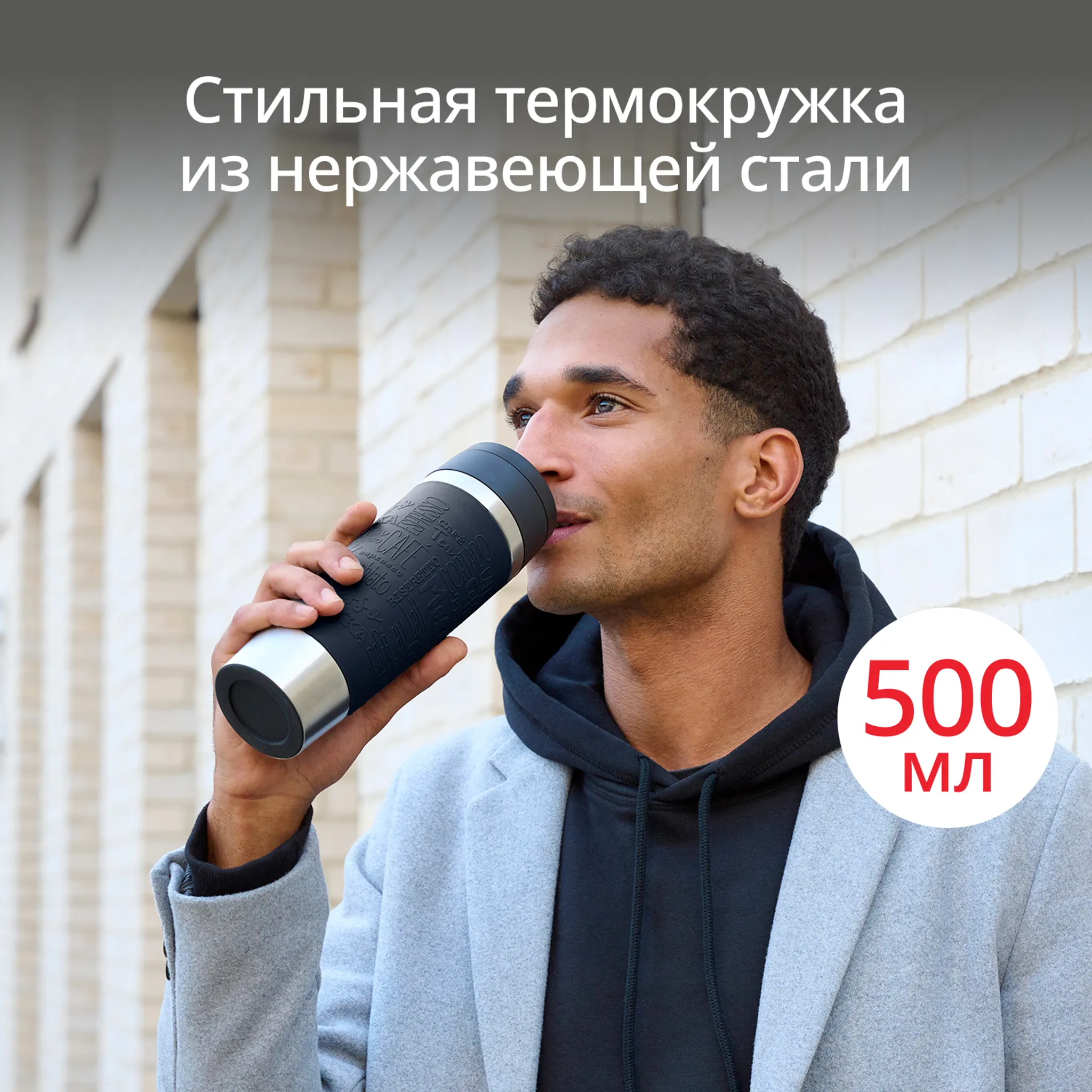Термокружка Tefal TRAVEL MUG CLASSIC  N2022010 0.5 л купить в официальном магазине