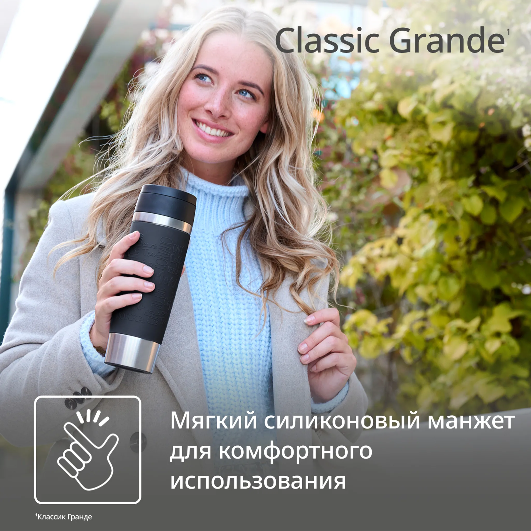 Термокружка Tefal TRAVEL MUG CLASSIC  N2022010 0.5 л
