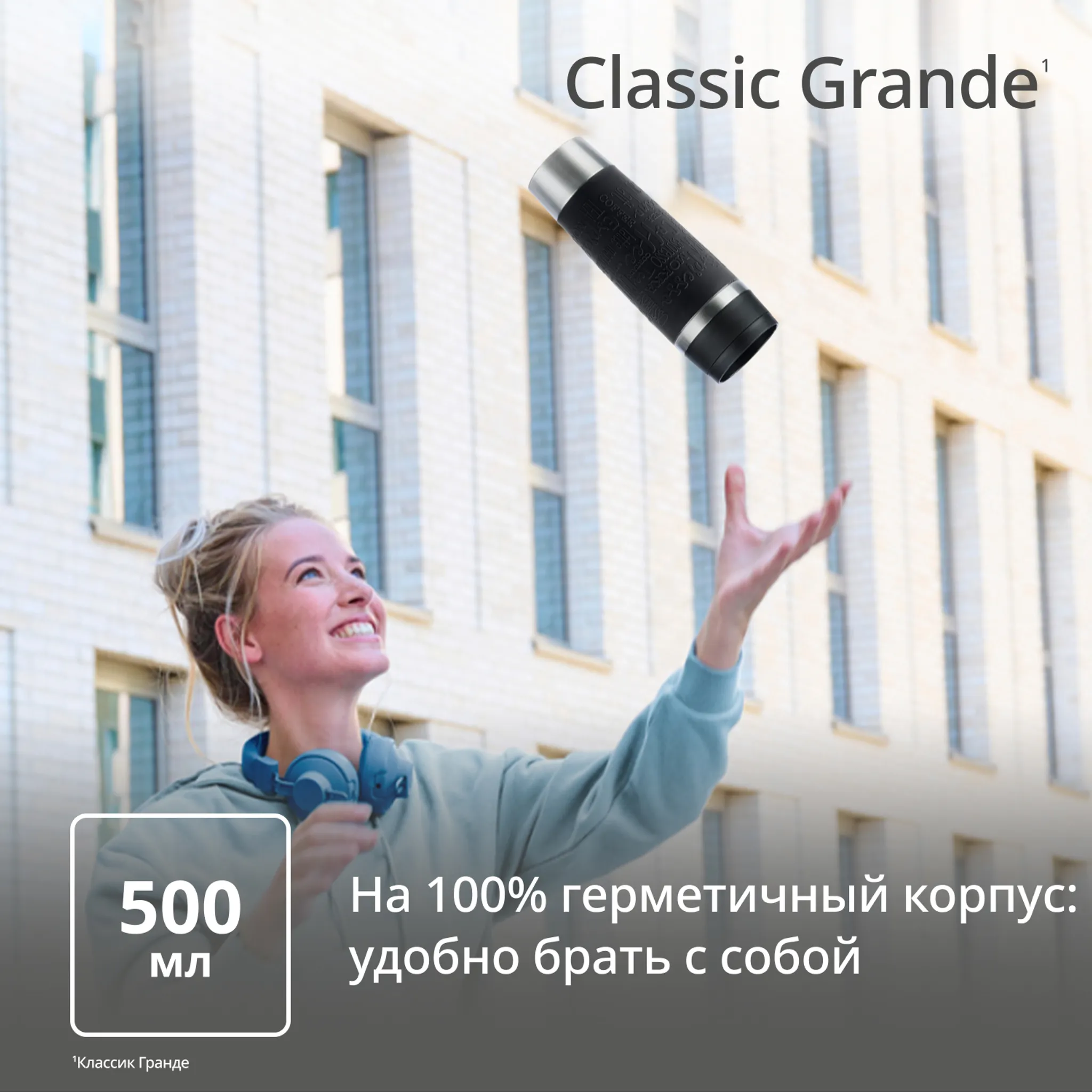 Термокружка Tefal TRAVEL MUG CLASSIC  N2022010 0.5 л