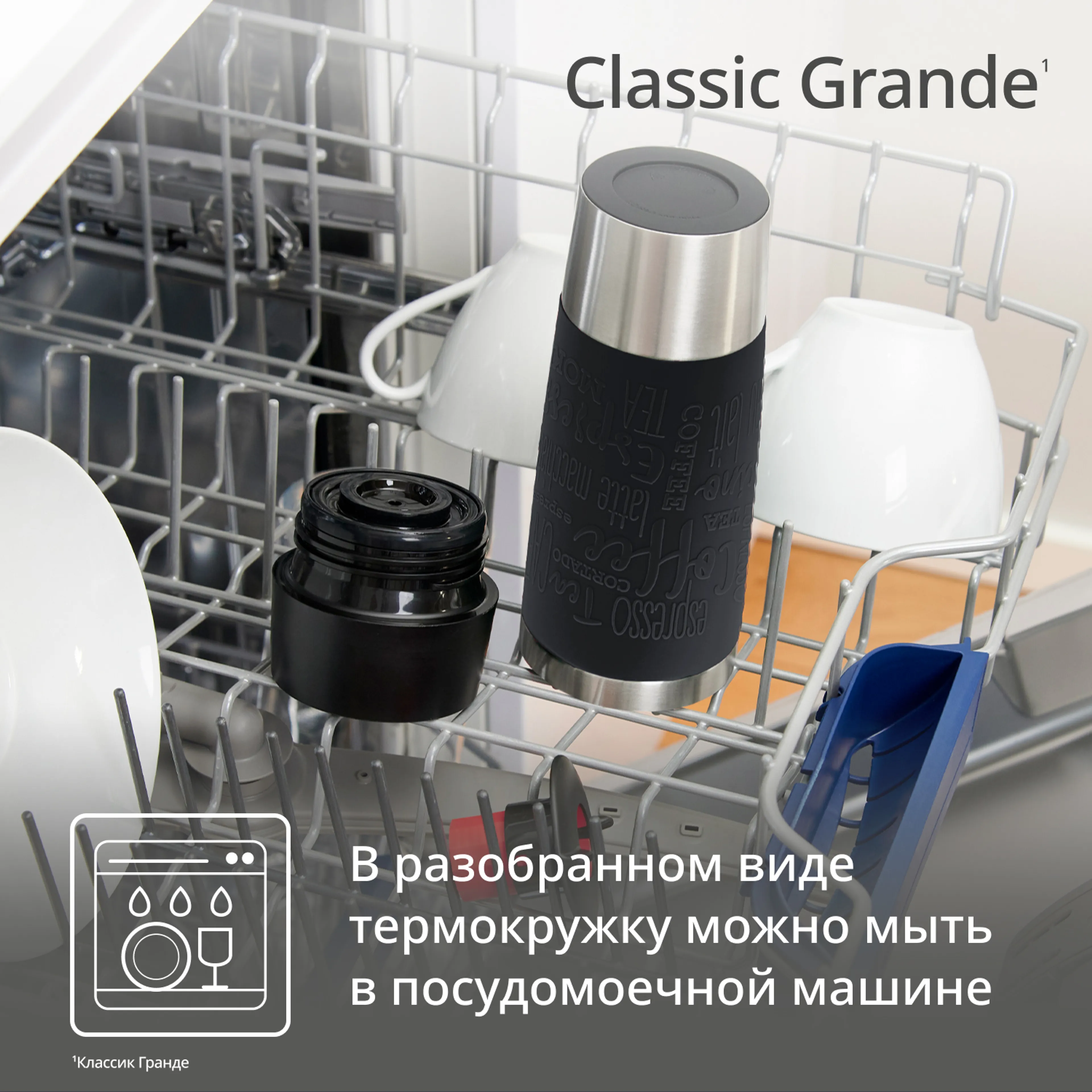 Термокружка Tefal TRAVEL MUG CLASSIC  N2022010 0.5 л