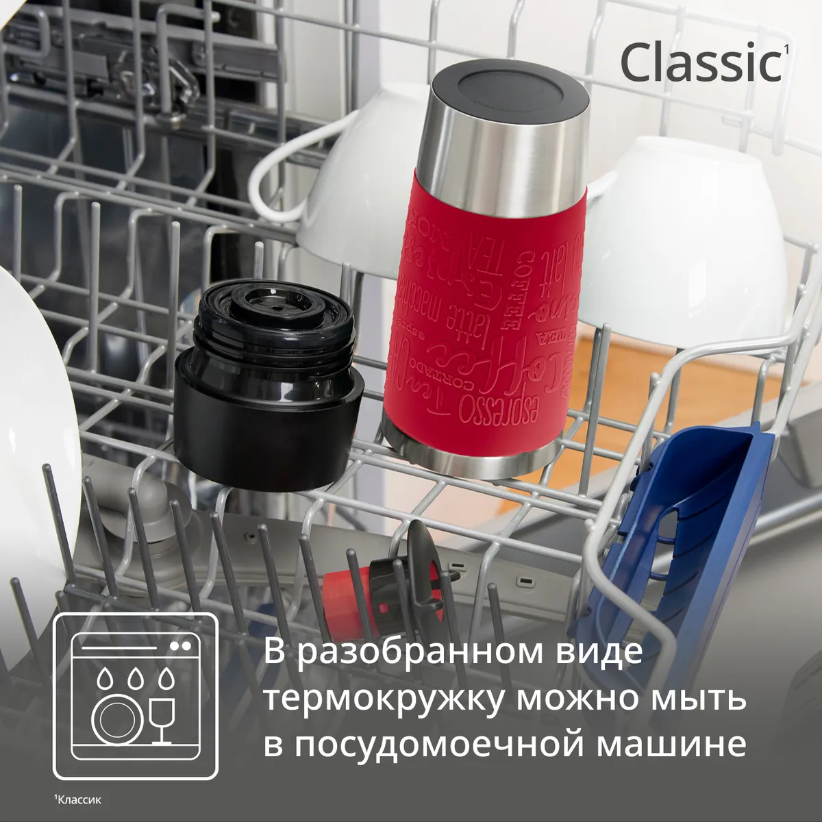 Термокружка Tefal TRAVEL MUG CLASSIC N2020410 0.36 л