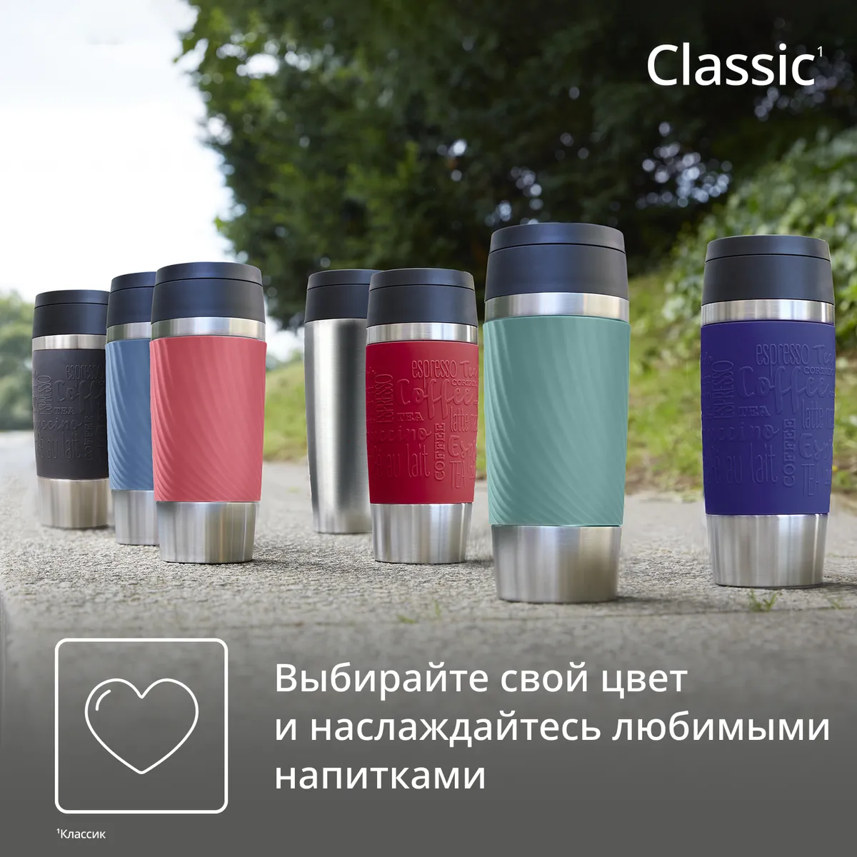 Термокружка Tefal TRAVEL MUG CLASSIC N2020410 0.36 л