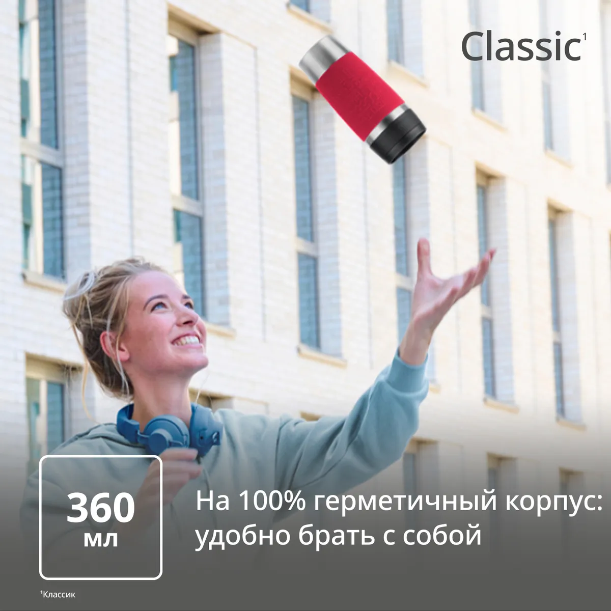 Термокружка Tefal TRAVEL MUG CLASSIC N2020410 0.36 л