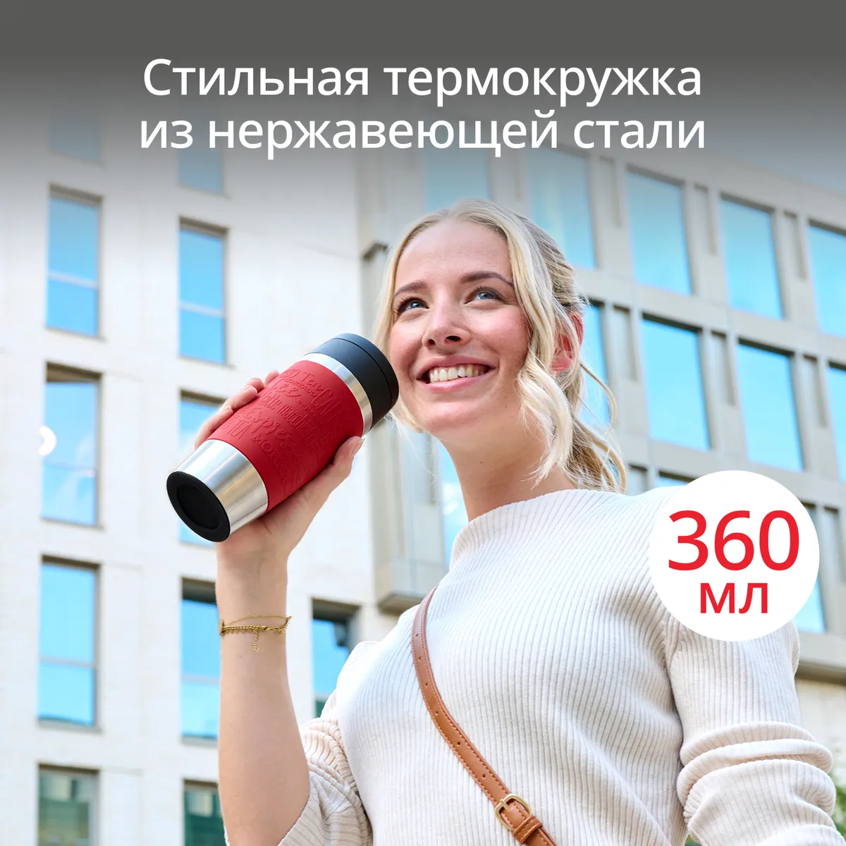 Термокружка Tefal TRAVEL MUG CLASSIC N2020410 0.36 л купить в официальном магазине