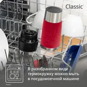 Термокружка Tefal TRAVEL MUG CLASSIC N2020410 0.36 л
