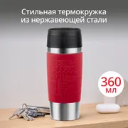 Термокружка Tefal TRAVEL MUG CLASSIC N2020410 0.36 л