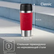 Термокружка Tefal TRAVEL MUG CLASSIC N2020410 0.36 л