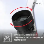 Термокружка Tefal TRAVEL MUG CLASSIC N2020410 0.36 л