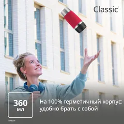 Термокружка Tefal TRAVEL MUG CLASSIC N2020410 0.36 л