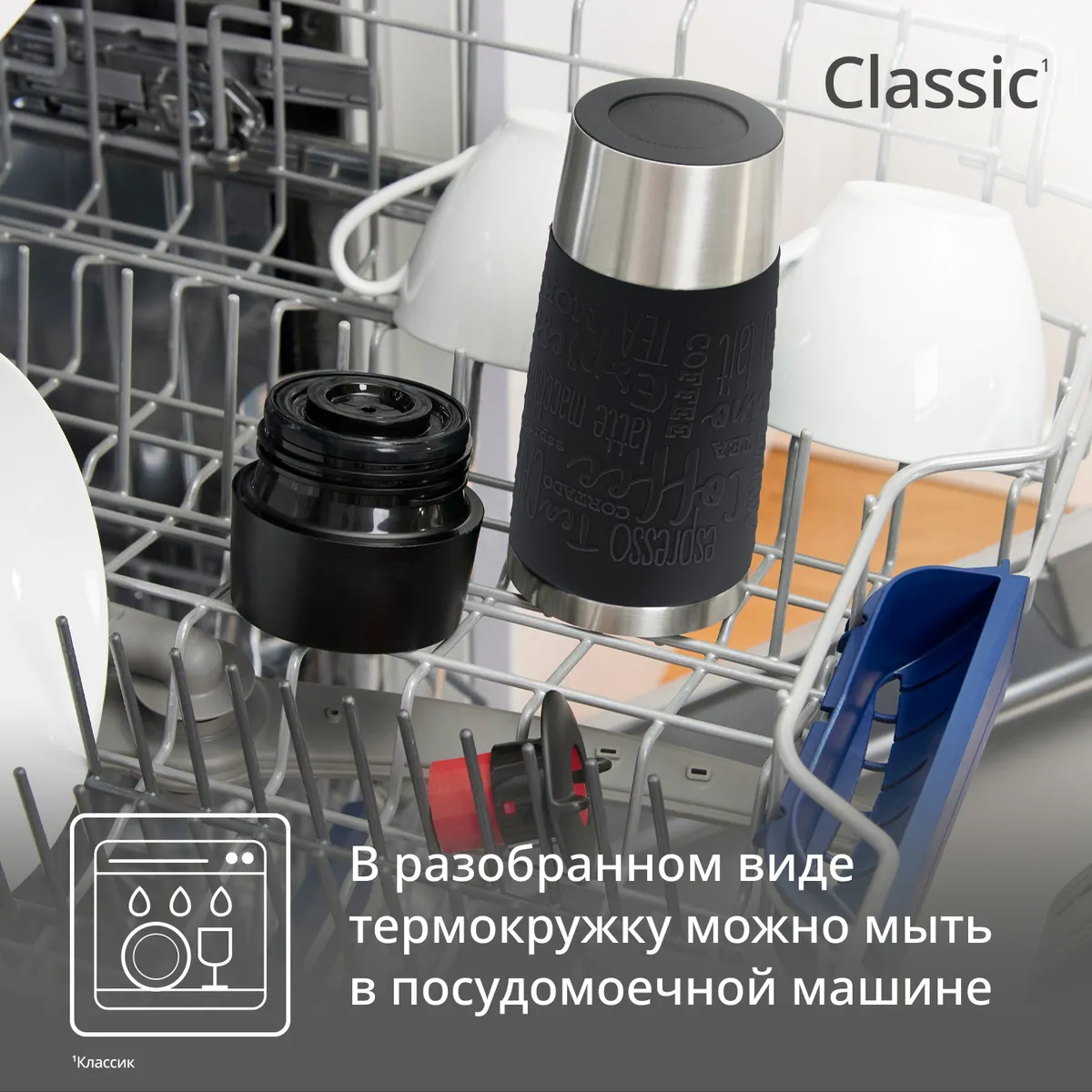 Термокружка Tefal TRAVEL MUG CLASSIC N2020210 0.36 л