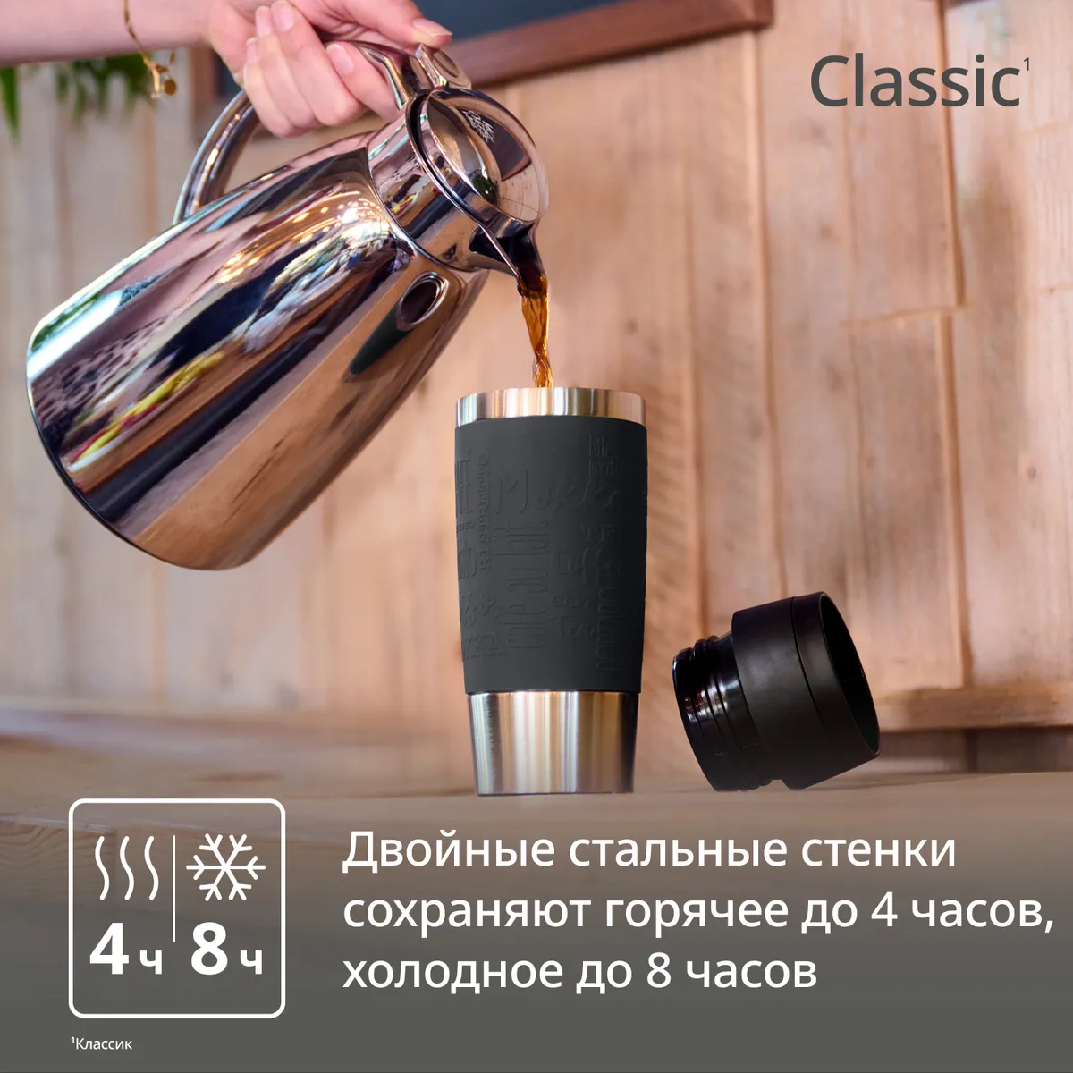 Термокружка Tefal TRAVEL MUG CLASSIC N2020210 0.36 л