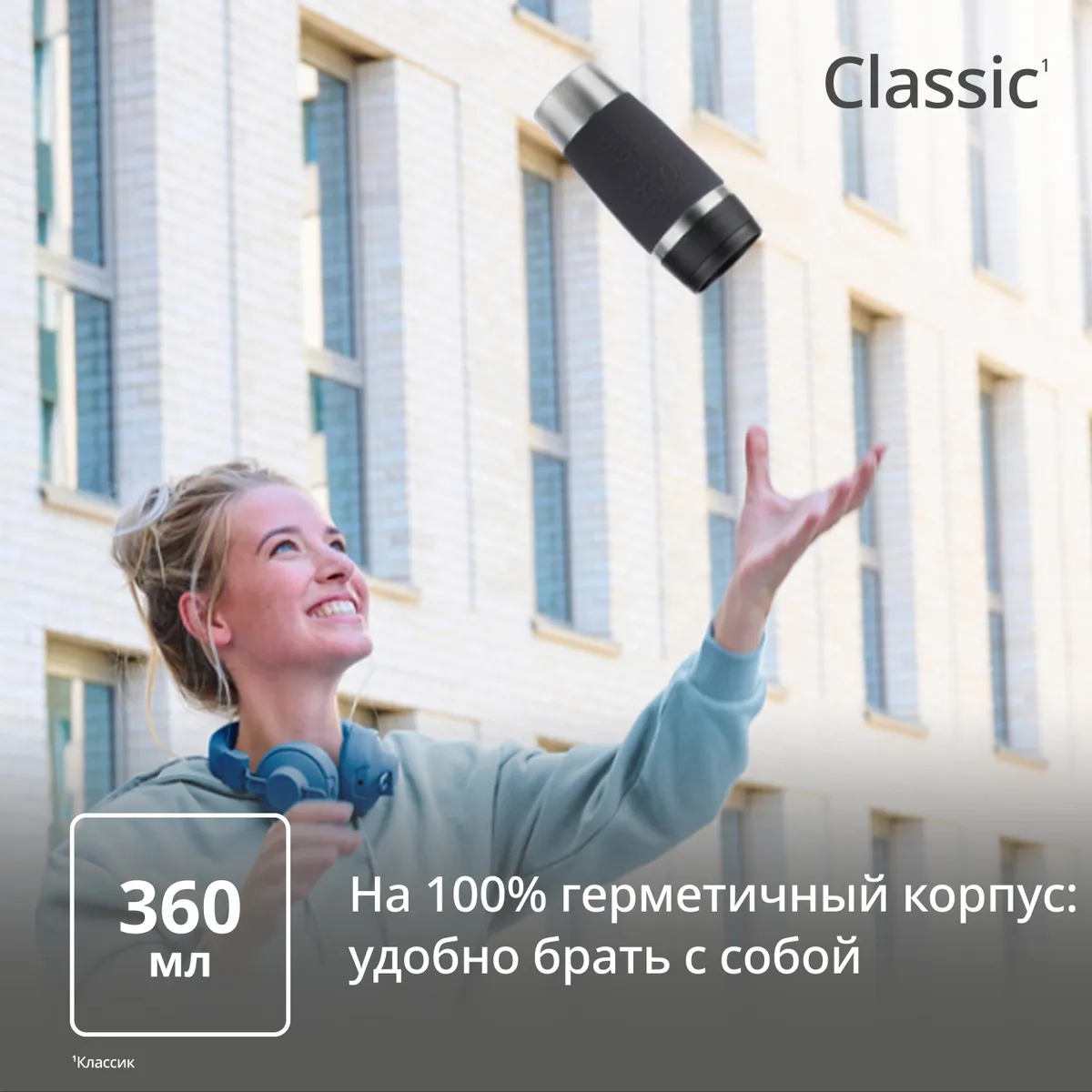 Термокружка Tefal TRAVEL MUG CLASSIC N2020210 0.36 л