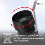 Термокружка Tefal TRAVEL MUG CLASSIC N2020210 0.36 л