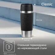 Термокружка Tefal TRAVEL MUG CLASSIC N2020210 0.36 л