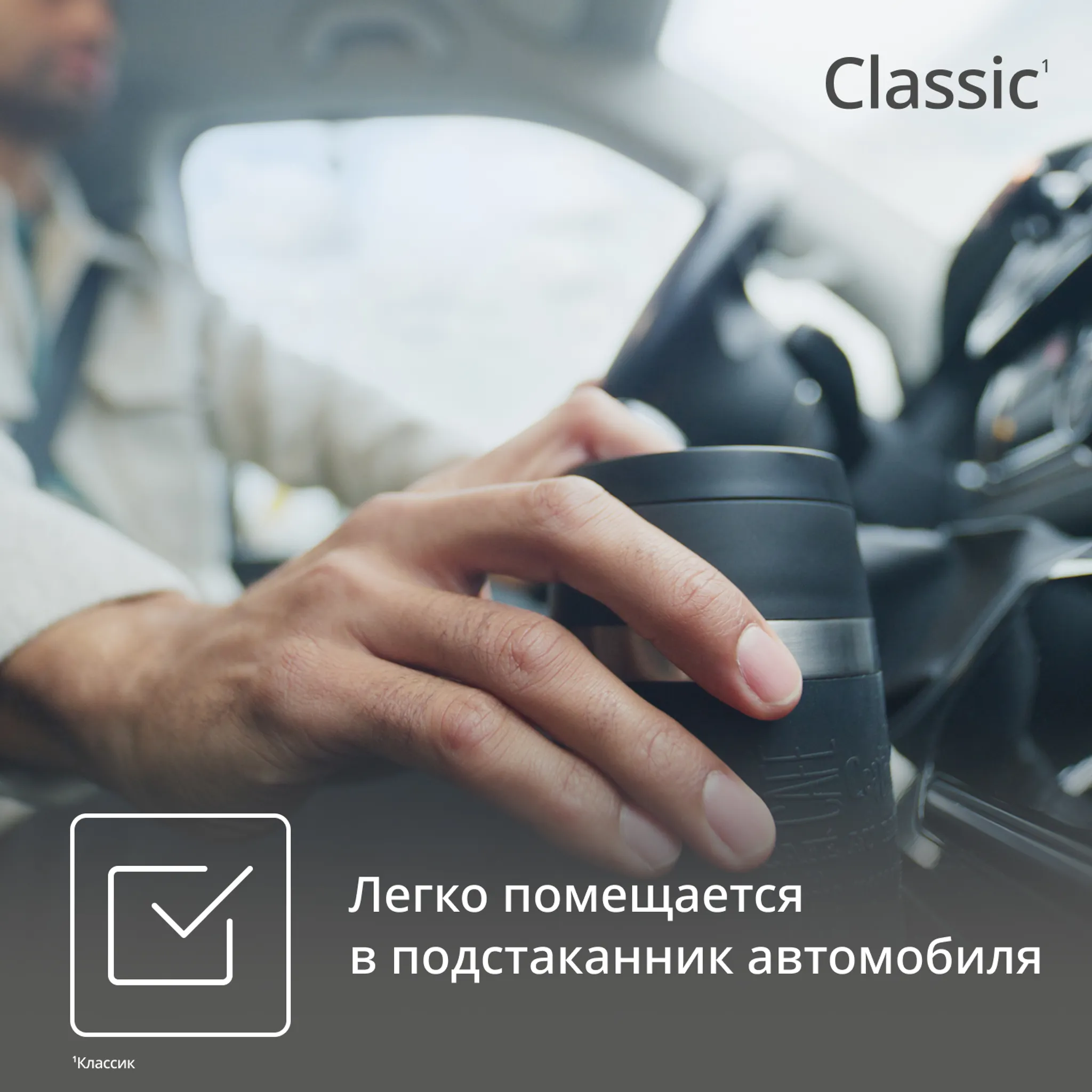 Термокружка Tefal TRAVEL MUG CLASSIC N2020210 0.36 л
