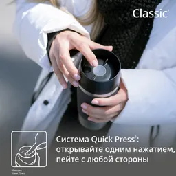 Термокружка Tefal TRAVEL MUG CLASSIC N2020210 0.36 л