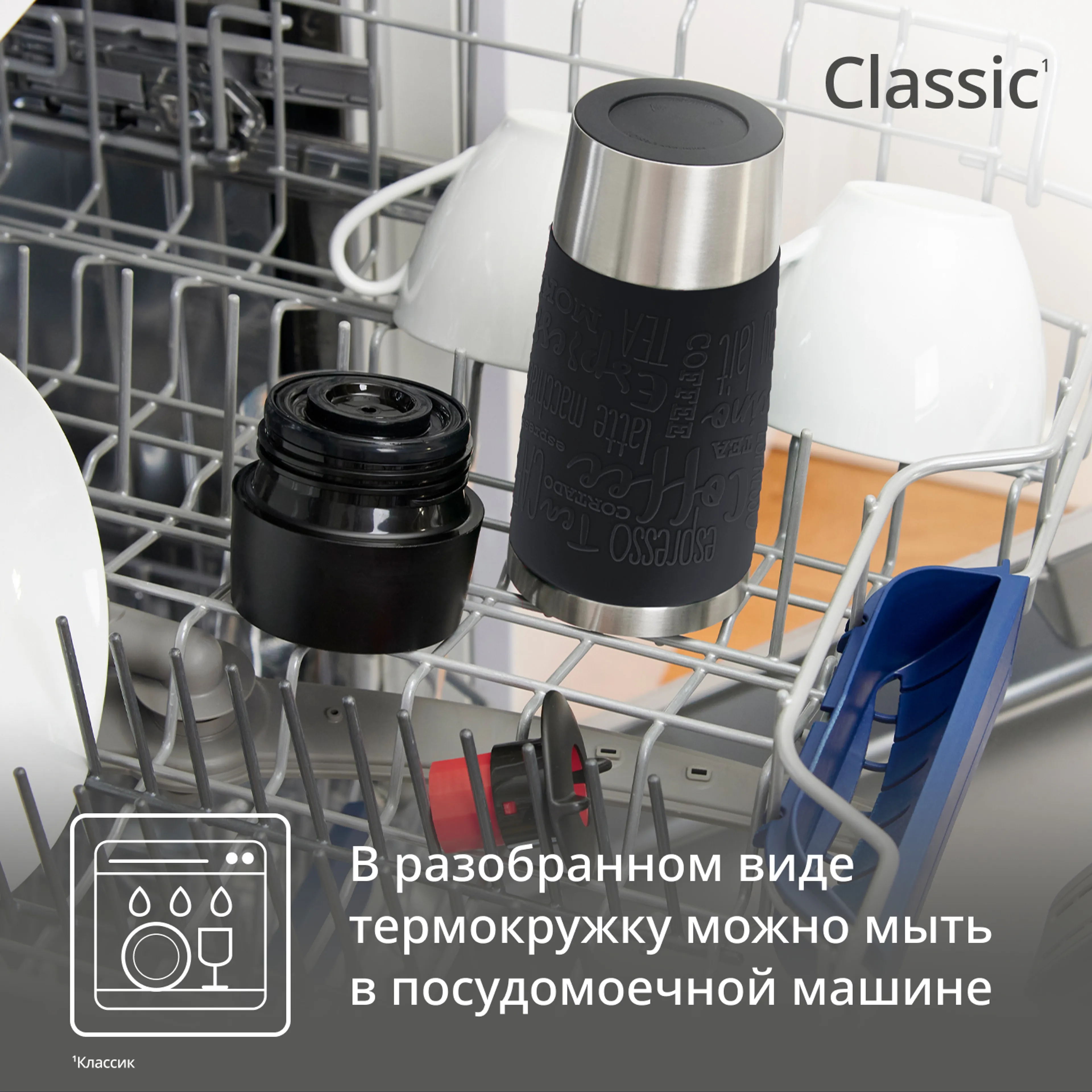 Термокружка Tefal TRAVEL MUG CLASSIC N2020210 0.36 л