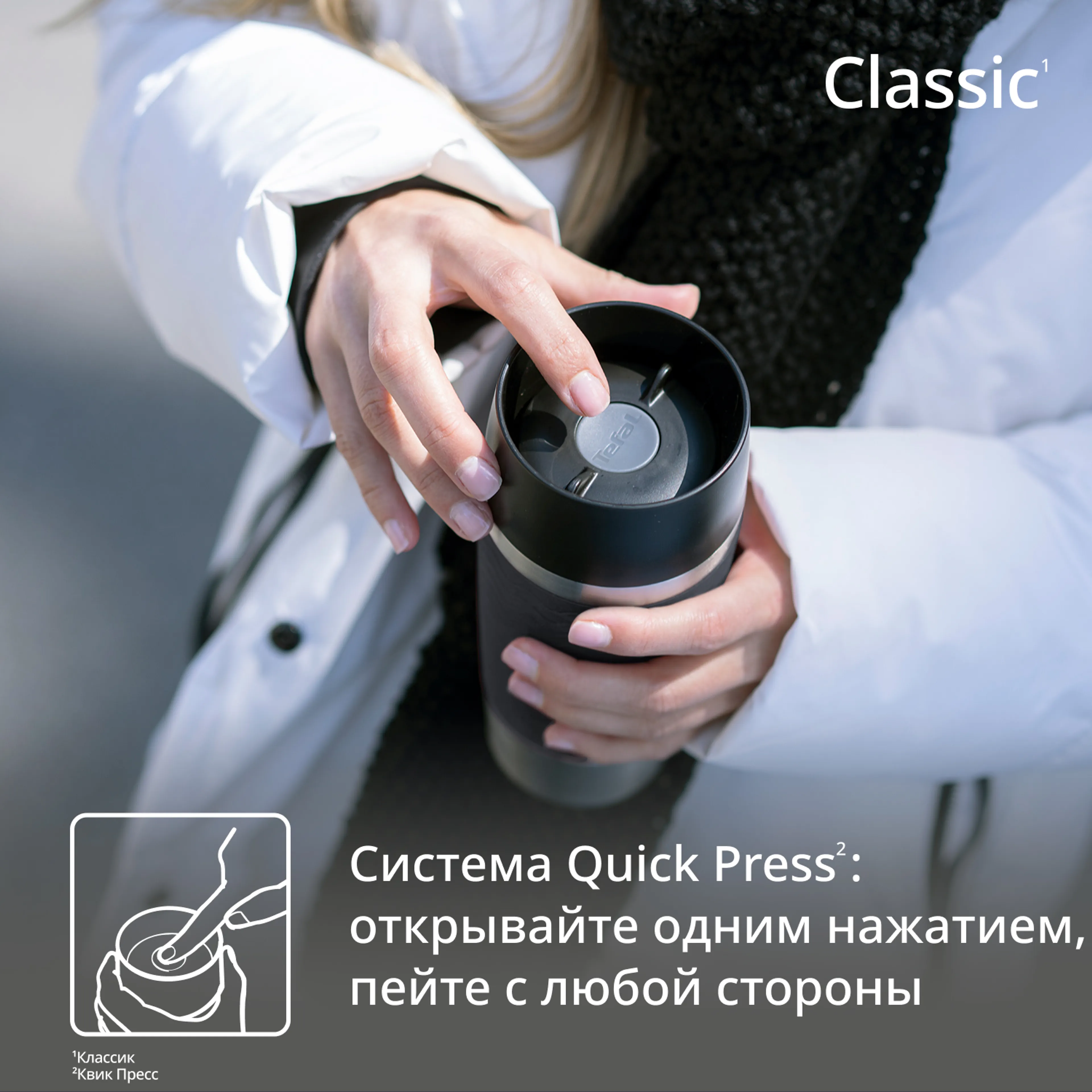 Термокружка Tefal TRAVEL MUG CLASSIC N2020210 0.36 л