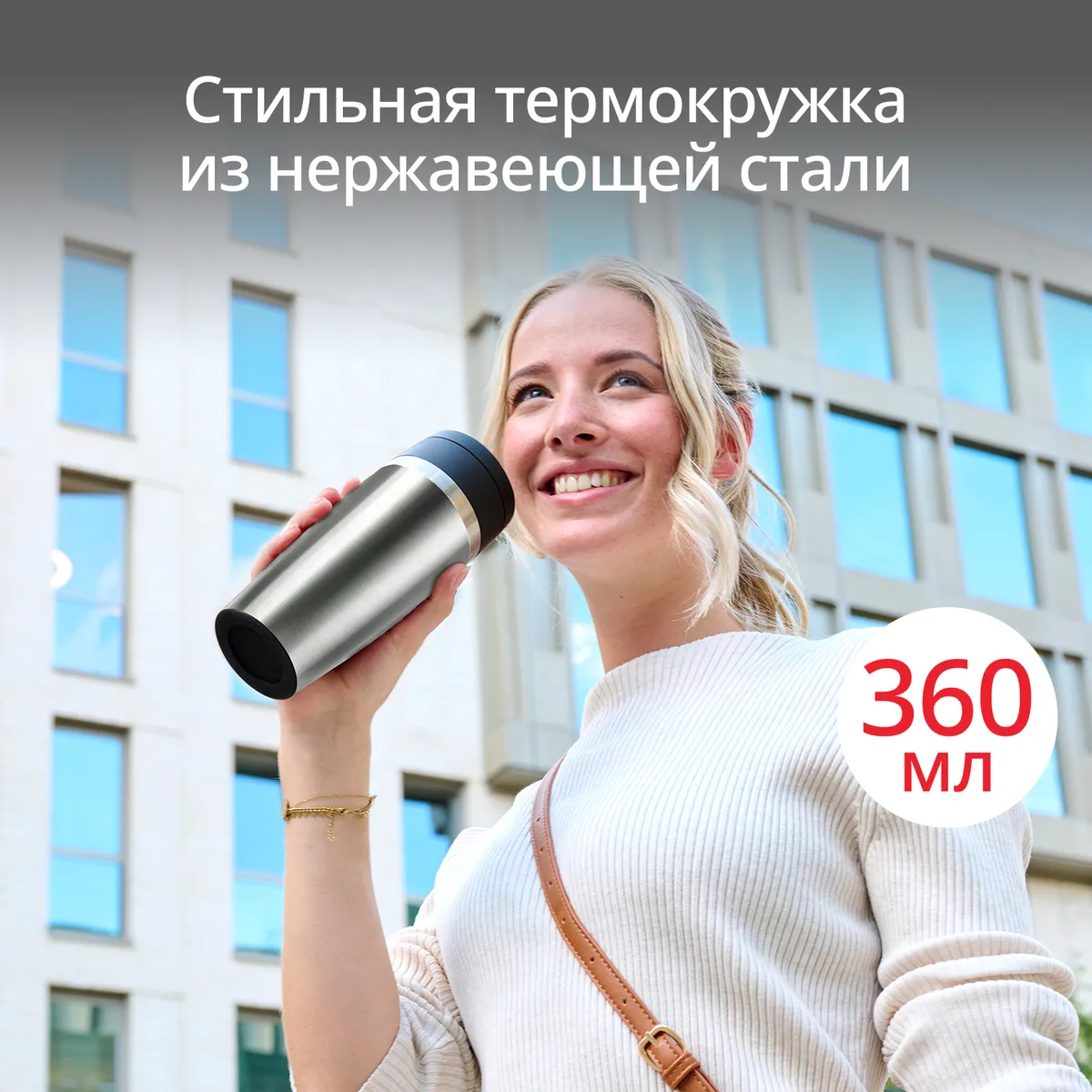 Термокружка Tefal TRAVEL MUG CLASSIC N2020110  0.36 л купить в официальном магазине